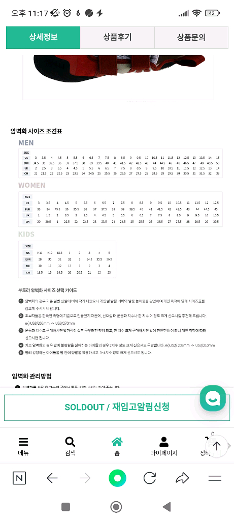 부토라 암벽화 팝니다--5