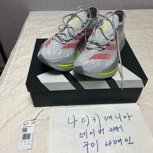 270 아디다스 아디제로 프라임 X 2 스트렁 그레이