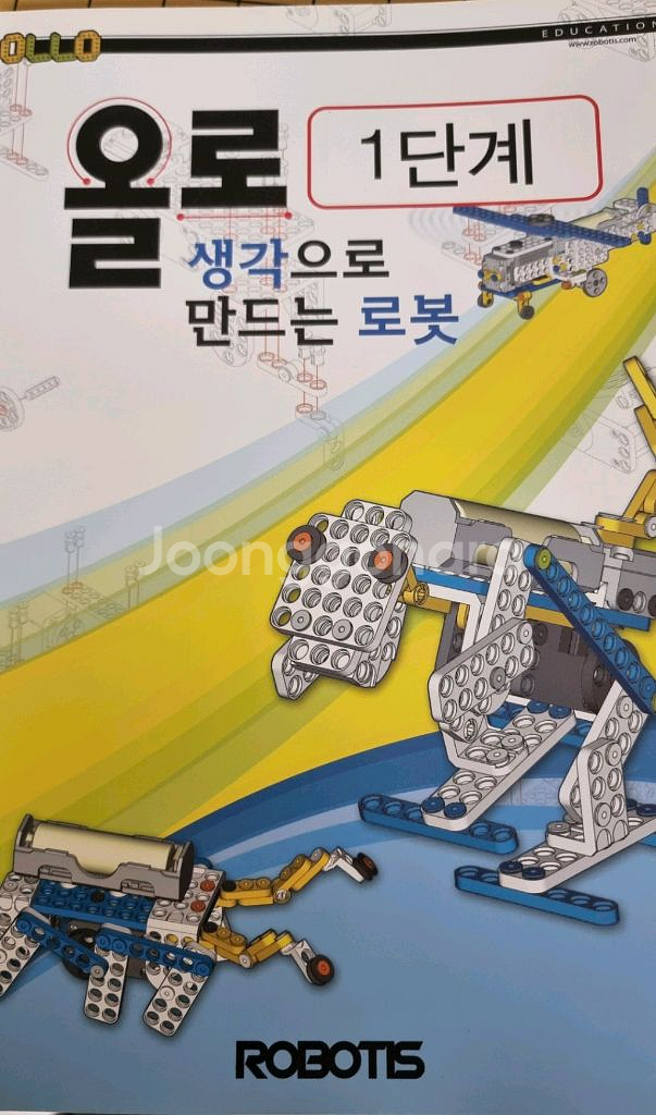 올로 생각으로 만드는 로봇 블럭 부품들 약10개정도합침--2