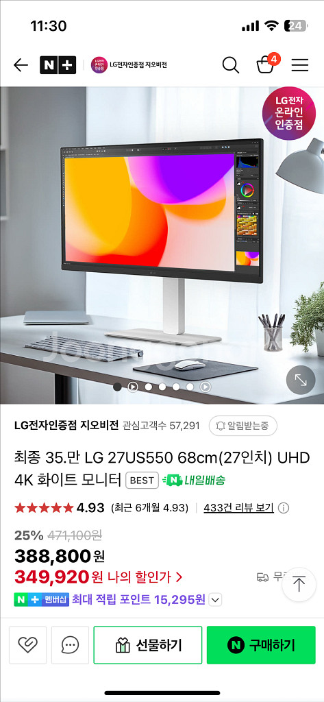 lg 27us550(27인치 4K)--0