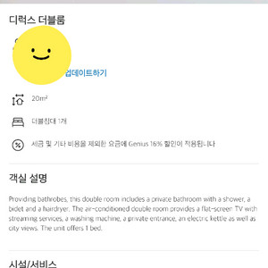 부산 광안리 오션 더 포인트 호텔 2박 7/26~28