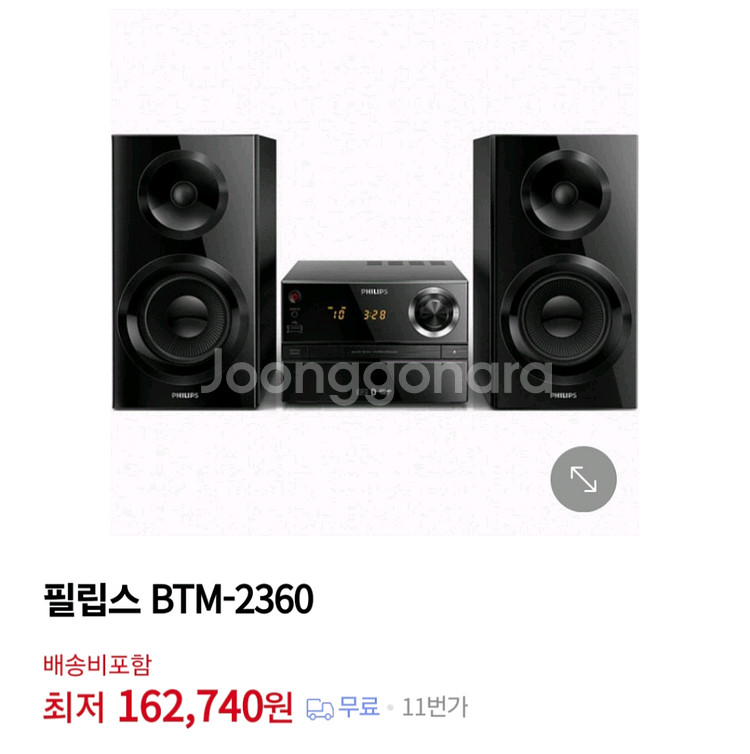 필립스 BTM2360 오디오--2