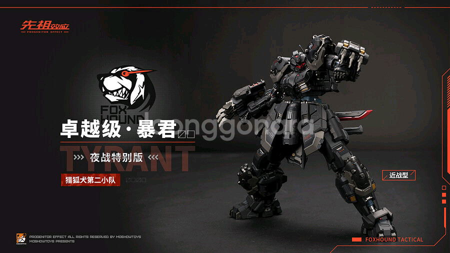 모쇼 토이즈 폭스하운드 소대 2호기 블랙컬러(미개봉)--0