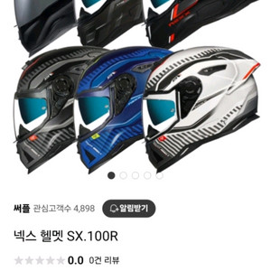 바이크(오토바이) 헬멧