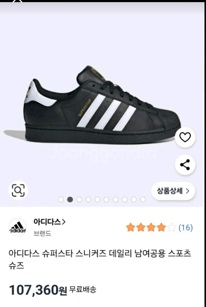 아디다스 슈퍼스타 블랙 240--1