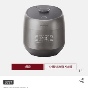 쿠쿠밥솥
