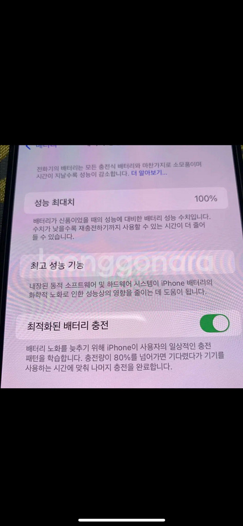 아이폰12pro max 512 무음버전 해외판--1