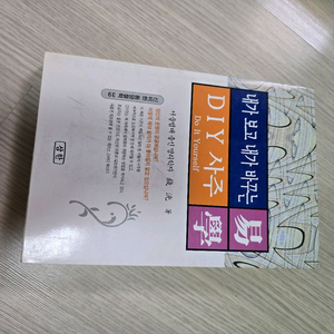 사주학_내가 바꾸는 사주