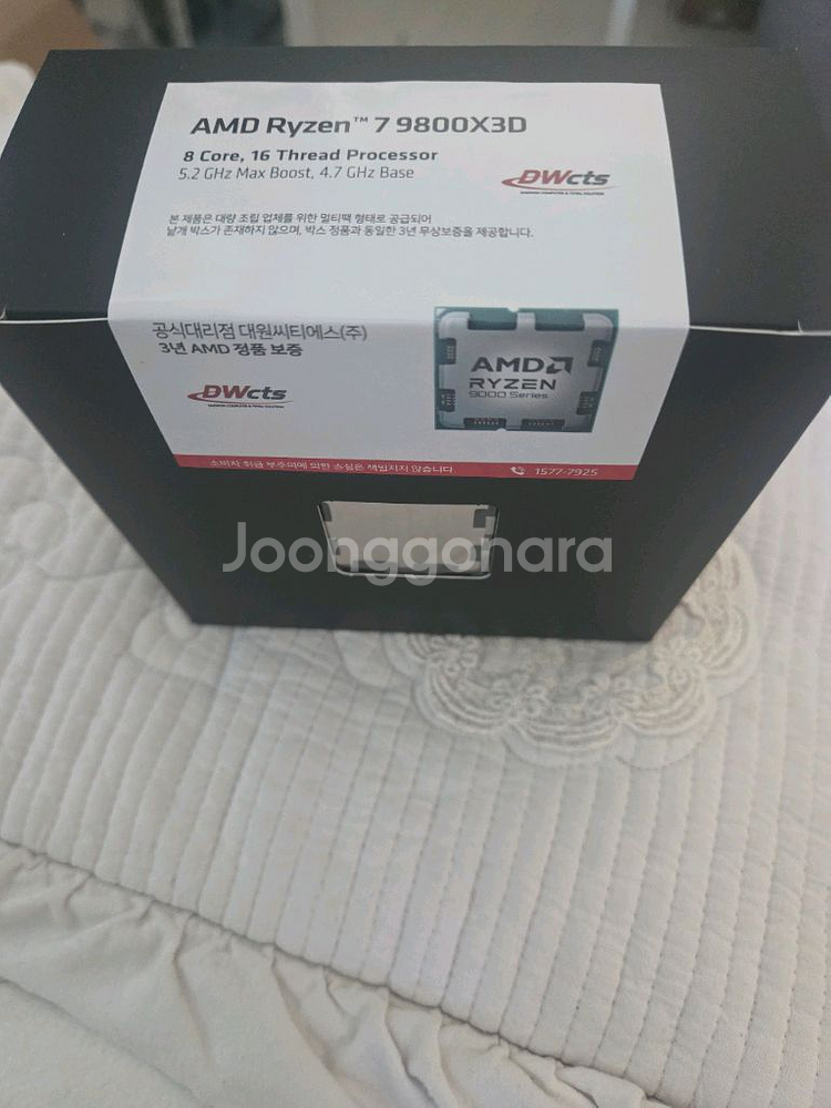 라이젠 9800x3d 멀티팩 정품팝니다--0