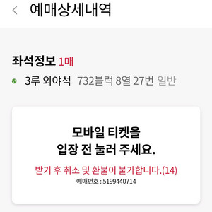 기아 야구티켓