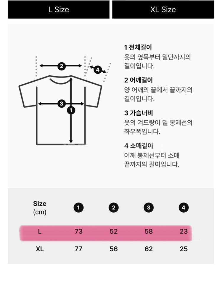 원가) 엔제이지 뉴진스 히로시 콜라보 반팔 L 미개봉--4