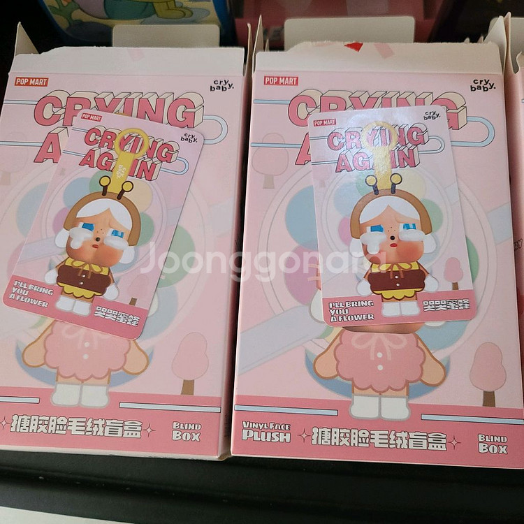 팝마트 크라이베이비 인형 키링--1