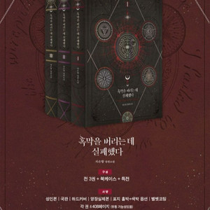 (구해요!!)흑막을 버리는데 실패했다 개인지 구해요!!