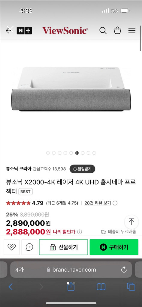 뷰소닉 X2000 4K 빔프로젝터--0