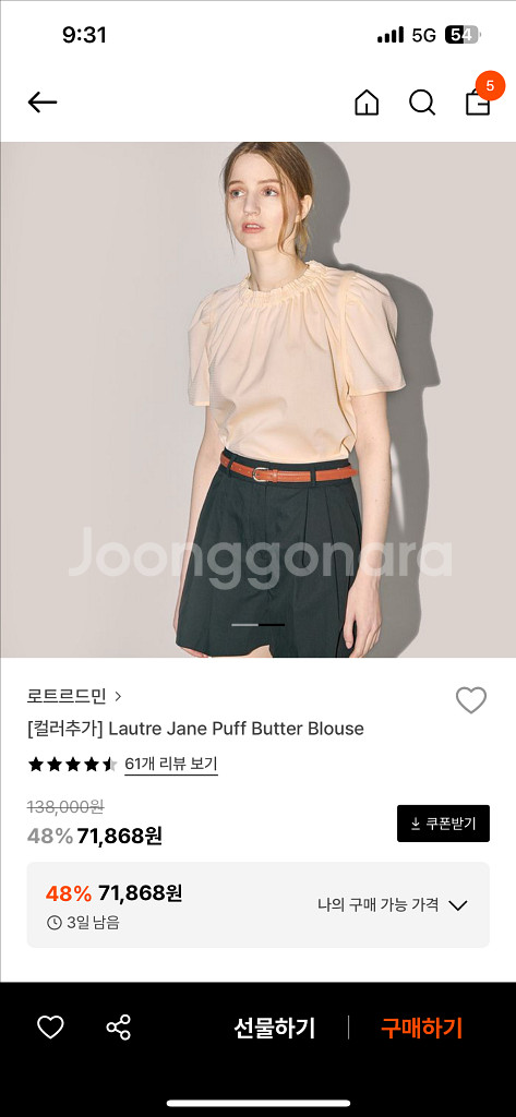 로트르드민 블라우스--0