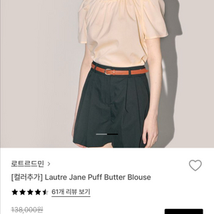 로트르드민 블라우스