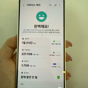 갤럭시S24 256GB 옐로우/ Y955