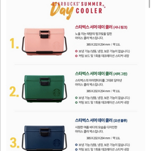 스타벅스 아이스쿨러 핑크
