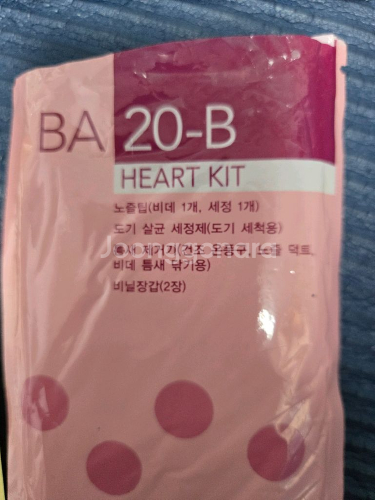 코웨이 BA 20-B 하트 키트--0