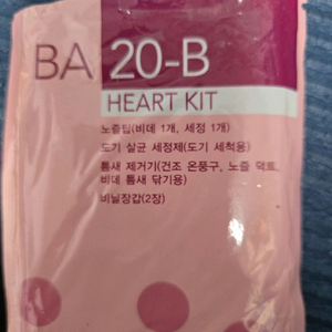 코웨이 BA 20-B 하트 키트