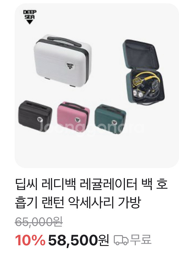 딥씨 레디백 호흡기백 새제품--4