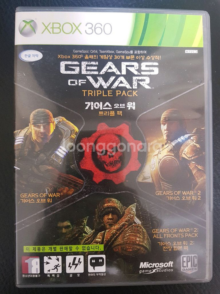 xbox360 기어스 오브 워1,2 합본 하위호환--0