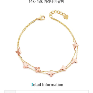 골드리아 14k 카라나비팔찌