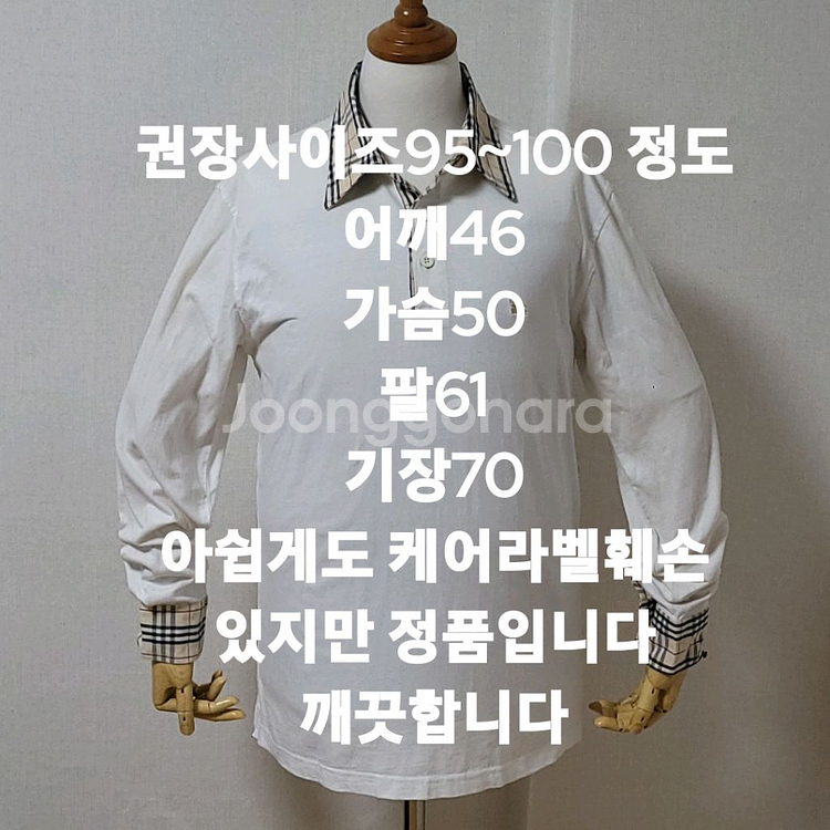 버버리 긴팔티셔츠--4