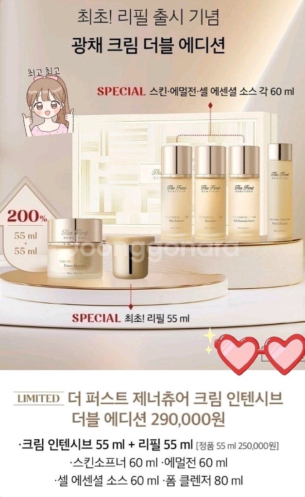 오휘 더퍼스트 영양크림 55ml+55ml--6