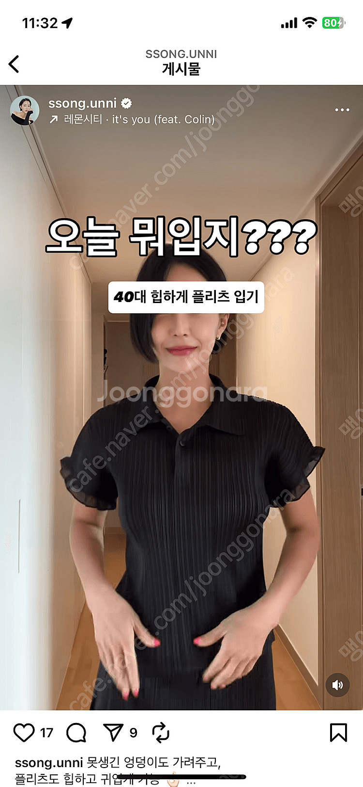 뮤즈쏭 쏭언니 플리츠세트--1