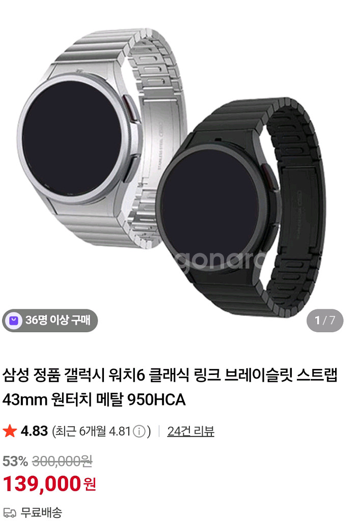 갤럭시워치7 40mm LTE--4