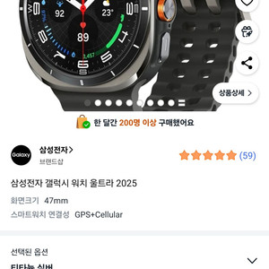 갤럭시 워치 2025 울트라 (미개봉 새제품, LTE)
