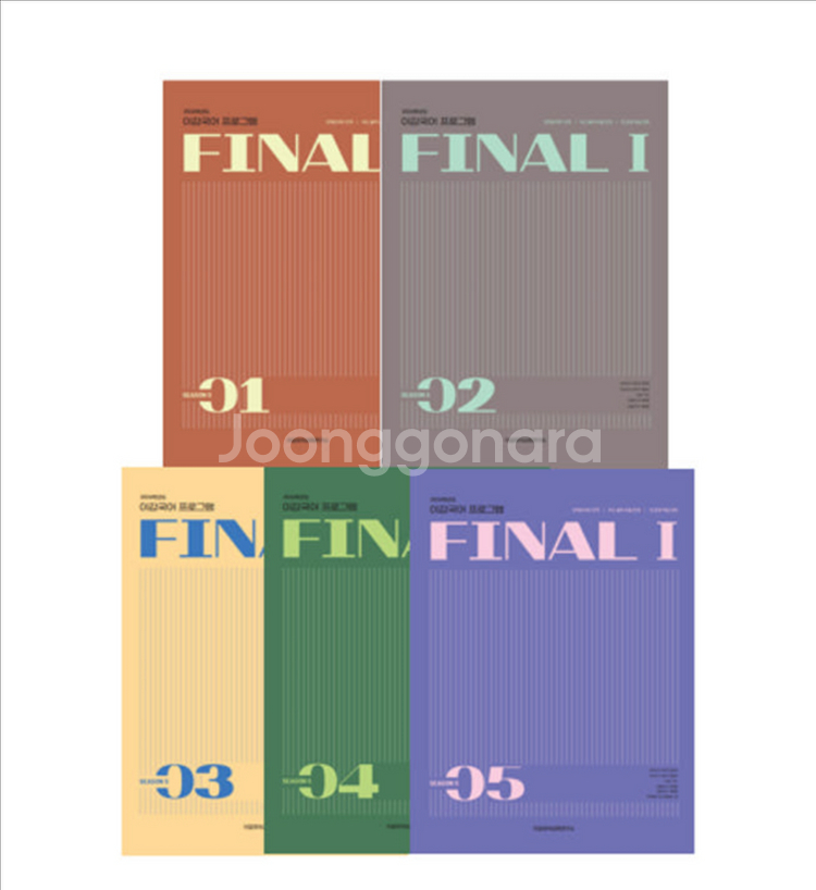2026 이감 오프 시즌5 파이널1 일괄--0