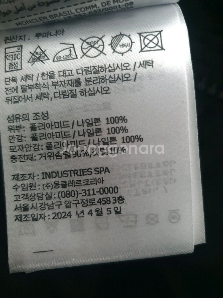 몽클레어 마야 70 쥬보또 패딩 새상품--8