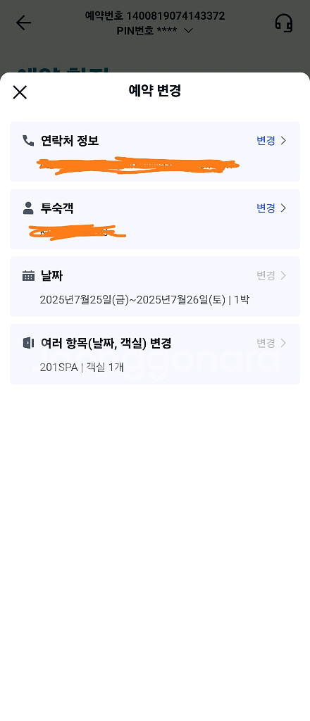 *가격내림*강릉(25-26 금토)니시스파펜션 숙박권양도--1