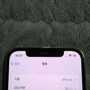아이폰 12프로 당근세팅폰 탈옥폰 팝니다