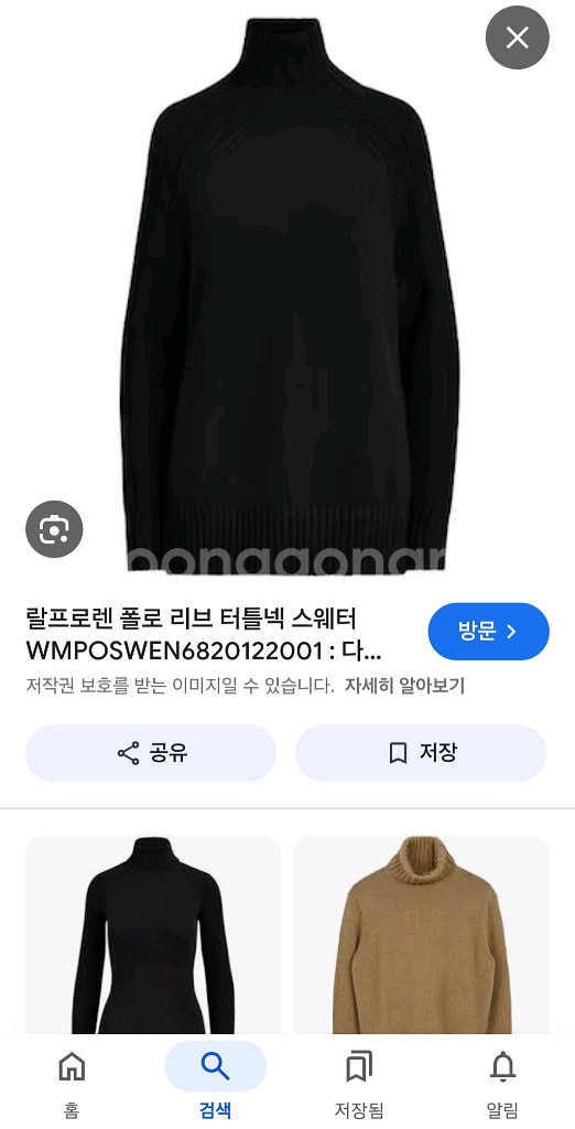 폴로 여성 목폴라스웨터 L사이즈--1
