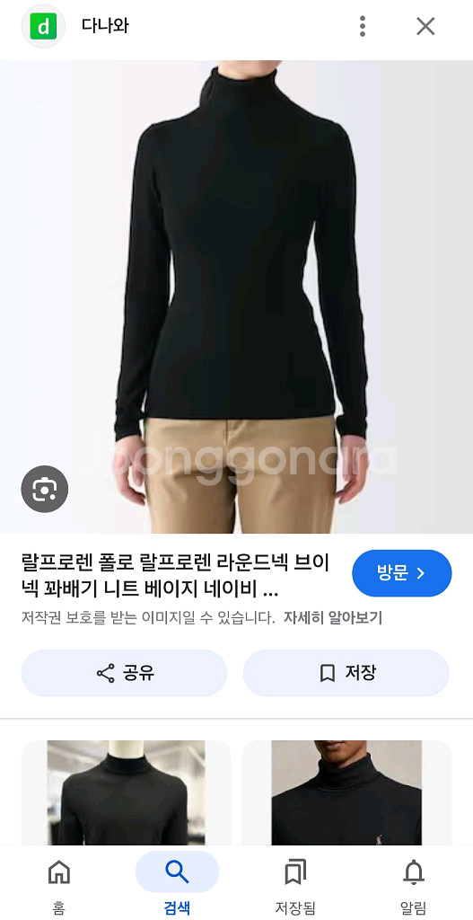 폴로 여성 목폴라스웨터 L사이즈--0