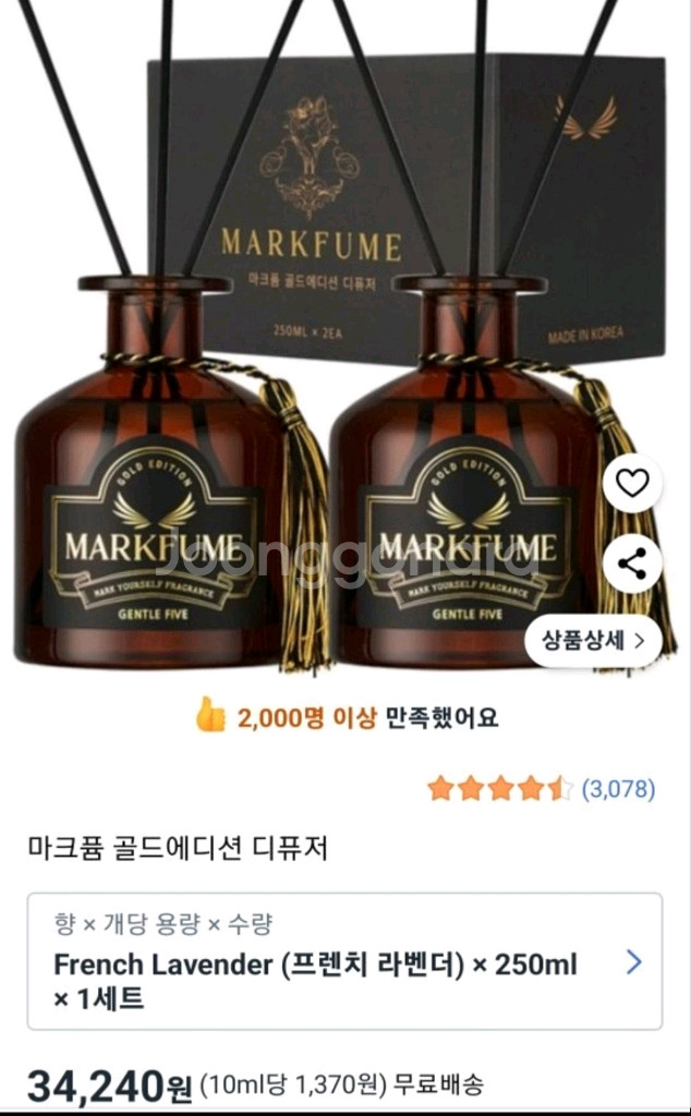 2개) 마크퓸 리미티드 에디션 디퓨저 250ml--5