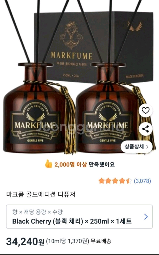 2개) 마크퓸 리미티드 에디션 디퓨저 250ml--6
