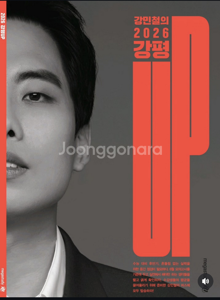 메가스터디 캐시--0