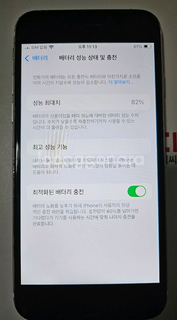 아이폰se2 128기가 팝니다.(글참조)--3