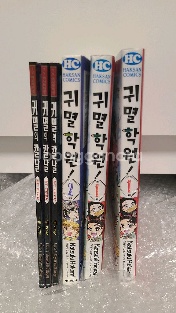 귀멸의 칼날 만화책 전권+귀멸학원+공식 캐릭터북--1