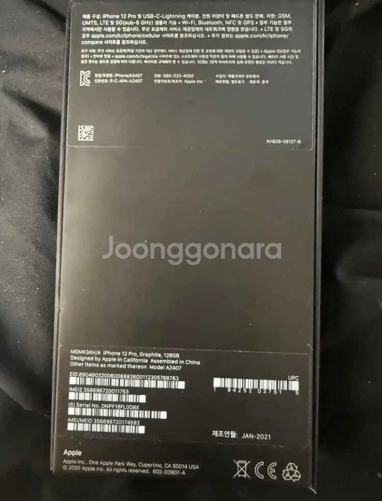 아이폰 12프로 128GB 그래파이트--1