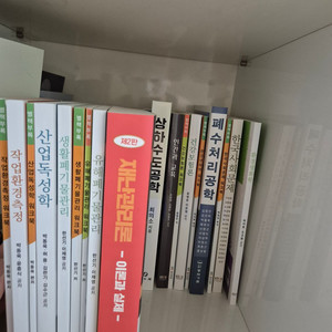 방송통신대학교 보건환경안전학과 교재 팝니다.
