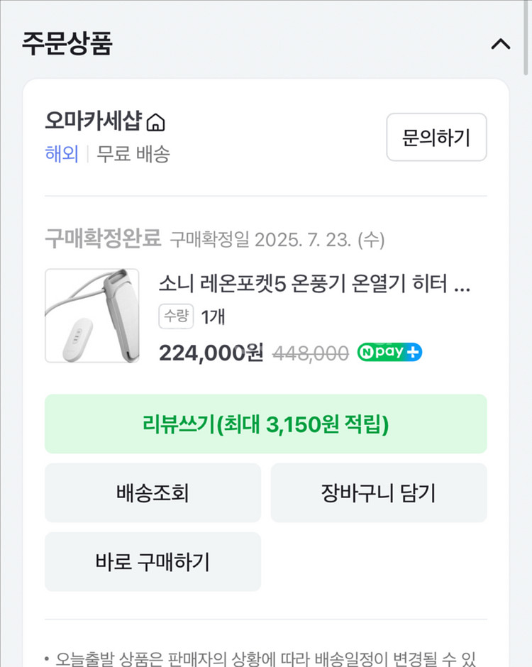 소니 웨어러블 에어컨 레온포켓5--1