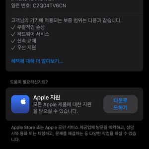 아이폰16프로맥스 자급제 교환