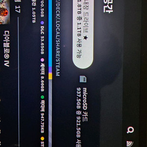 스팀덱 OLED 2테라 업글 +1테라SD 장착 판매