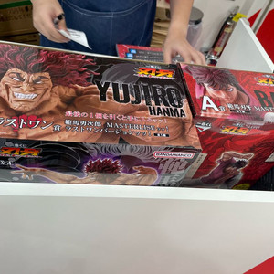 제일복권 한마바키 라스트원 유지로