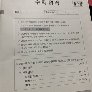 시대인재 서바이벌 모의고사 10회분